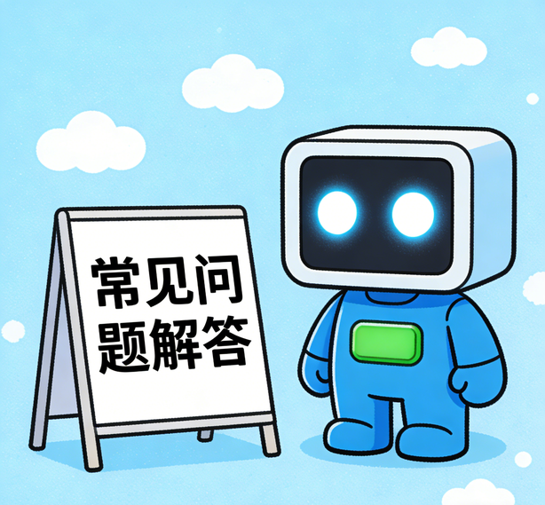 青岛鼎上常见问题